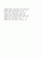 태아기 발달의 미시수준 사회복지실천방안 4페이지
