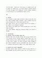 대전광역시 감사위원장(개방형직위) 직무수행계획서 2페이지