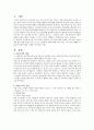 (인간관계론) 인간관계의 심리(시그마프레스  2008)책을 요약정리하여 제출하라 2페이지