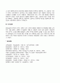 [융(Jung)의 원형론] 페르소나(persona), 아니마와 아니무스(anima & animus), 그림자(shadow), 자기(self) 3페이지