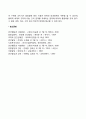 피아제(Piaget)의 구체적 조작기 4페이지