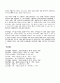 영아기 언어발달 특징 2페이지