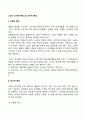 노년기 신체적 특성 및 인지적 특성 2페이지