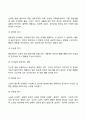 노년기 신체적 특성 및 인지적 특성 3페이지
