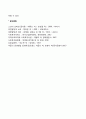 노년기 신체적 특성 및 인지적 특성 4페이지