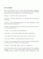 영아기 반사운동능력 1페이지