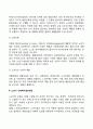 노년기 발달과제와 사회복지실천방안 3페이지
