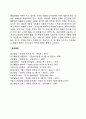 성인기 발달특성, 성인기 이혼문제와 사회복지실천방안 2페이지