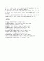 중년기 발달특징 3페이지