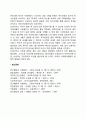 신생아기 발달단계 2페이지