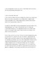 A학점 사회복지정책론 인구구조 변화에 따른 노인복지정책의 발전 방향 5페이지