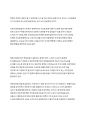 A학점 사회복지정책론 인구구조 변화에 따른 노인복지정책의 발전 방향 8페이지