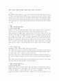 서번트 리더십과 변혁적 리더십의 개념과 특징을 정리한 후 비교하시오 1페이지