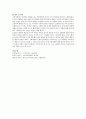고령사회의 요인과 사회적 과제를 서술하시오 4페이지