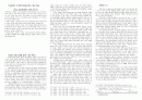 기술과사회독서보고 A+(1장~16장)(아주대학교) 15페이지