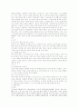 의사소통 보육과정의 연령별 목표와 언어능력 향상시키기 위한 교사의 역할 2페이지