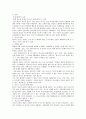 청소년문제와 그 해결 방안 2페이지