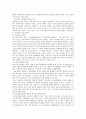 청소년문제와 그 해결 방안 3페이지