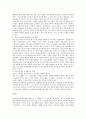 청소년문제와 그 해결 방안 4페이지