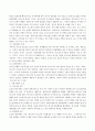 평생교육 프로그램 개발 - 부모와 자녀간의 대화기법 4페이지