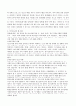 평생교육 프로그램 개발 - 부모와 자녀간의 대화기법 5페이지