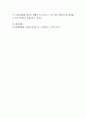 3가지 종류 이상의 신경전달물질(Neurotransmitter)을 선택하여 이 신경전달물질이 일상생활에 미치는 영향을 설명하시오 4페이지