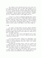 지역사회복지론-레포트(지역사회복지의 특성을 바탕으로 현행 우리나라 정부와 민간의 사회복지서비스 전달체계에 대한 주요내용 현황 등을 기술하고 본인이 생각하는 문제점과 개선방안에 대해 설명하시오) 4페이지