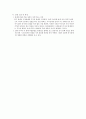 유기용매를 이용한 분획 실험 보고서 4페이지