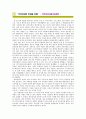 다문화 체험 탐방기 - 이주여성긴급지원센터를 가다 2페이지