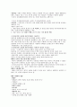 막스베버(Max Weber)의 사회학 2페이지
