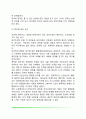프롬의 성격유형이론(프롬의 생애 욕구의 종류 프롬의 성격유형) 5페이지