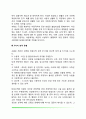 프롬의 성격유형이론(프롬의 생애 욕구의 종류 프롬의 성격유형) 7페이지