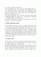 자기보상체계의 유지 3페이지