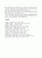 브론펜브레너의 생태학적 이론(관점)의 인간관과 특징 2페이지