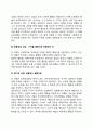 관찰학습의 과정 3페이지