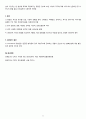 사례로 읽는 임상심리학-조현병 사례 6페이지