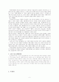 복지정책의 문제점 사회복지관 - 현장방문 ; 도남사회복지관 2페이지