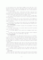 복지정책의 문제점 사회복지관 - 현장방문 ; 도남사회복지관 4페이지