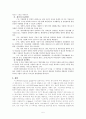 복지정책의 문제점 사회복지관 - 현장방문 ; 도남사회복지관 5페이지