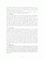 복지정책의 문제점 사회복지관 - 현장방문 ; 도남사회복지관 6페이지