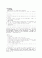 복지정책의 문제점 사회복지관 - 현장방문 ; 도남사회복지관 7페이지