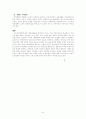 복지정책의 문제점 사회복지관 - 현장방문 ; 도남사회복지관 8페이지
