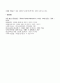 청소년기 문제의 미시수준 사회복지실천 5페이지