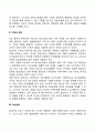 장년기 발달과업(Developmental Tasks) (부부관계 유지, 가정운영, 자녀양육, 직업관리) 3페이지