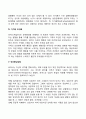 로저스(Rogers)의 성격이론(현상학이론, 자아, 실현화 경향성, 가치의 조건화, 인간중심상담, 인간관) 3페이지