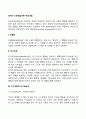 반두라(Bandura) 사회학습이론 주요개념 2페이지