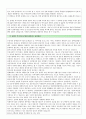 장애인 복지기관 설립 및 운영에 관한 님비현상과 대책을 설명하고 이에 대한 본인의 의견을 서술하시오 2페이지