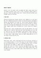 중장년기 발달과제 (융 ,에릭슨, 펙, 레빈슨, 굴드의 견해) 2페이지