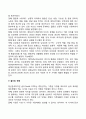 중장년기 발달과제 (융 ,에릭슨, 펙, 레빈슨, 굴드의 견해) 4페이지