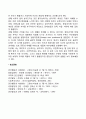 중장년기 발달과제 (융 ,에릭슨, 펙, 레빈슨, 굴드의 견해) 5페이지